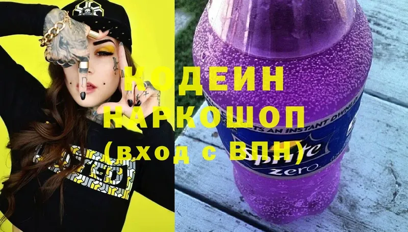 Кодеиновый сироп Lean Purple Drank  mega зеркало  Андреаполь  сколько стоит 