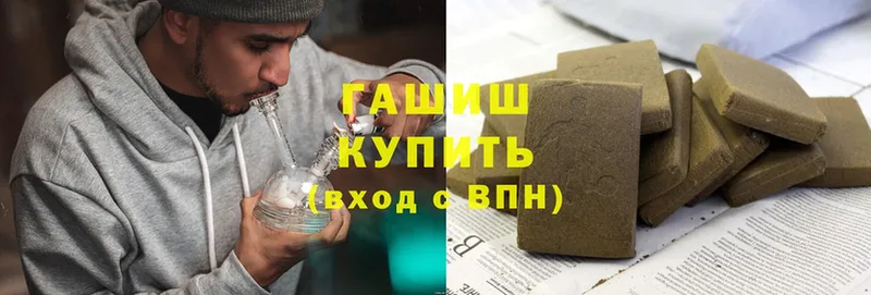 ГАШИШ Cannabis  Андреаполь 