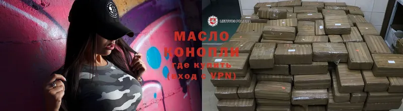 ТГК гашишное масло  OMG ссылка  Андреаполь  даркнет сайт 